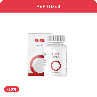 Special price «Ensil»