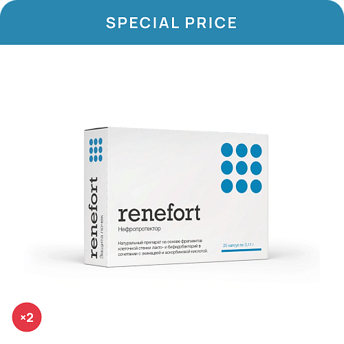 Special price «Renefort (2pc)»