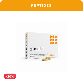 Special price «Zinsil-T»