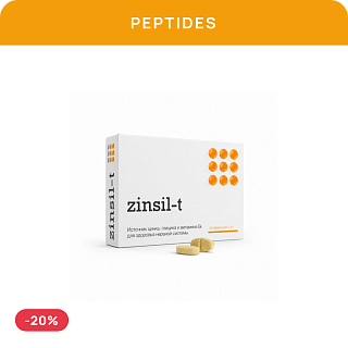 Special price «Zinsil-T»