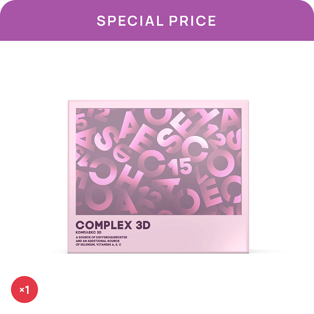 Special price «Complex 3D»