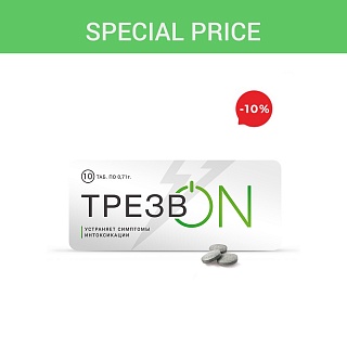 Special price «Trezvon»