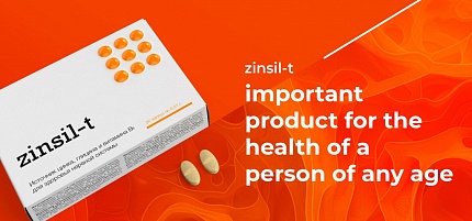 “Zinsil-T” — Important product for the health of a person of any age