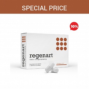 Special price «Regenart»