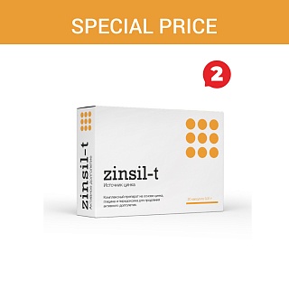 Special price «Zinsil-T»