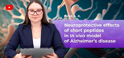 Scientific lecture “Neuroprotective effects of shorts peptides In in vivo model of Alzheimer's disease”