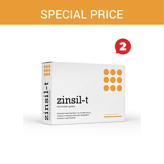 Special price «Zinsil-T»