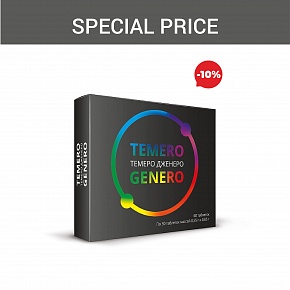 Special price «Temero Genero»