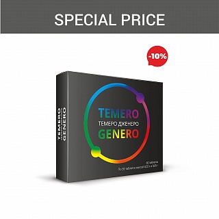 Special price «Temero Genero»