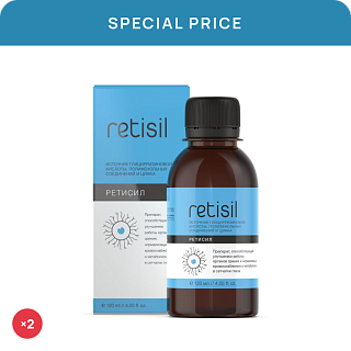 Special price «Retisil (2pc)»