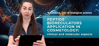 Peptide bioregulators application in cosmetology: clinical and molecular aspects