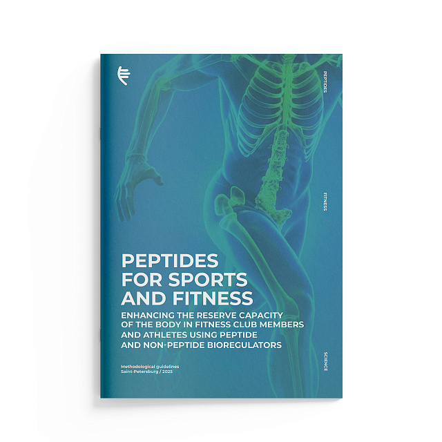 Peptides for Sports and Fitness brochure
