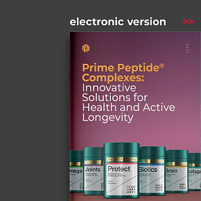 Prime Peptide® Complexes: Innovative Solutions (In English)