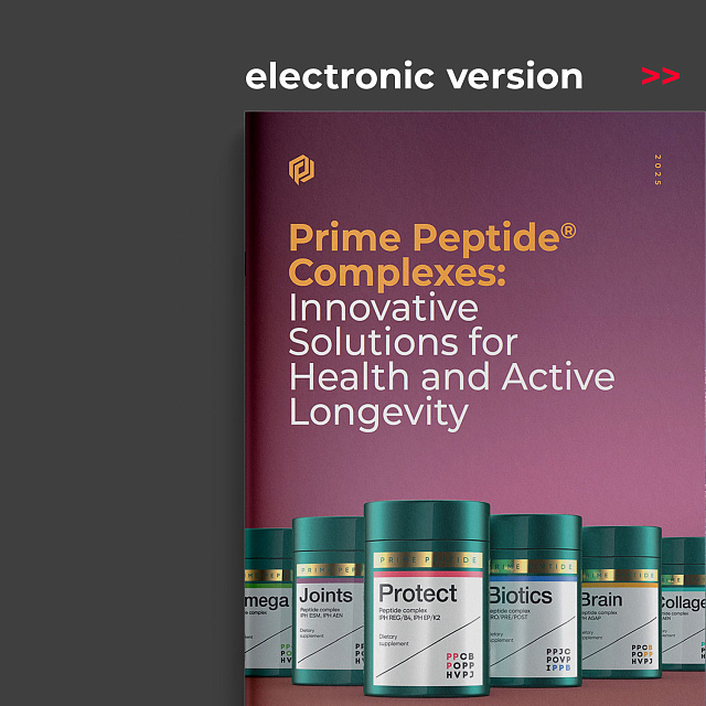 Prime Peptide® Complexes: Innovative Solutions. Electronic version in English
