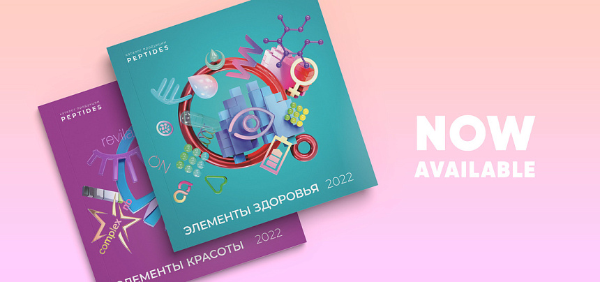 Peptides Product Catalog 2022