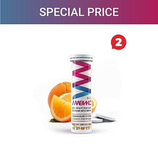 Special price «Amvix (2 pc)»