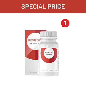Special price «Revifort»