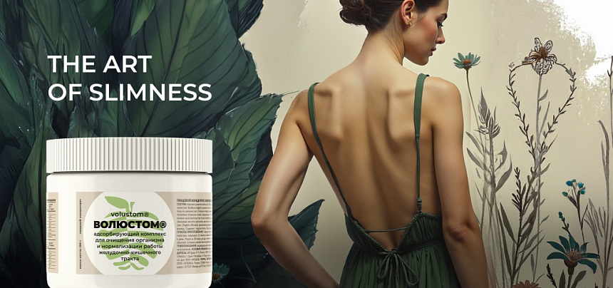 Volustom. The art of slimness