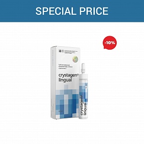 Special price. «Crystagen lingual»