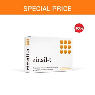 Special price «Zinsil-T»