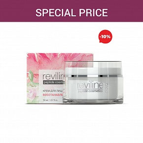 Special price «Reviline Pro revitalizing» face cream