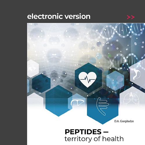 Book «Peptides — Territory of Health»