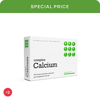 Special price «Calcium Complex (2pc)»