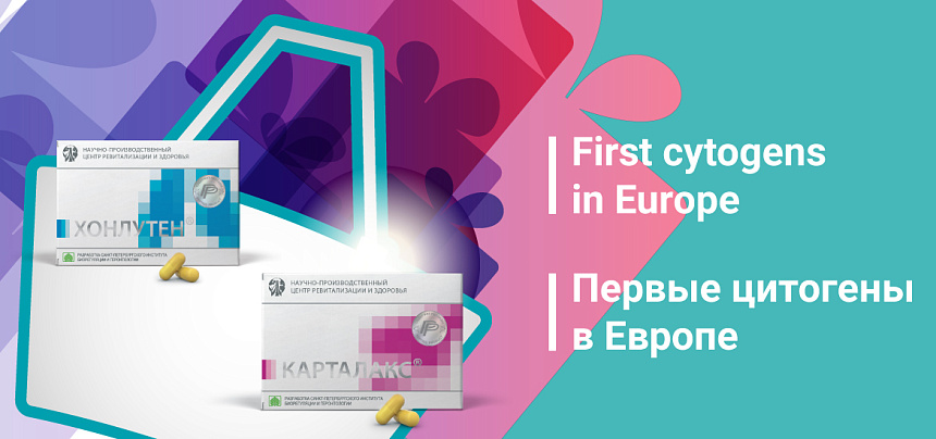 The first cytogens in Europe: Cartalax and Honluten