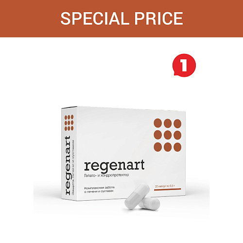 Special price «Regenart»