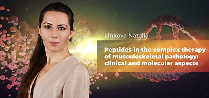 Scientific lecture "Peptides in complex therapy of musculoskeletal pathology"