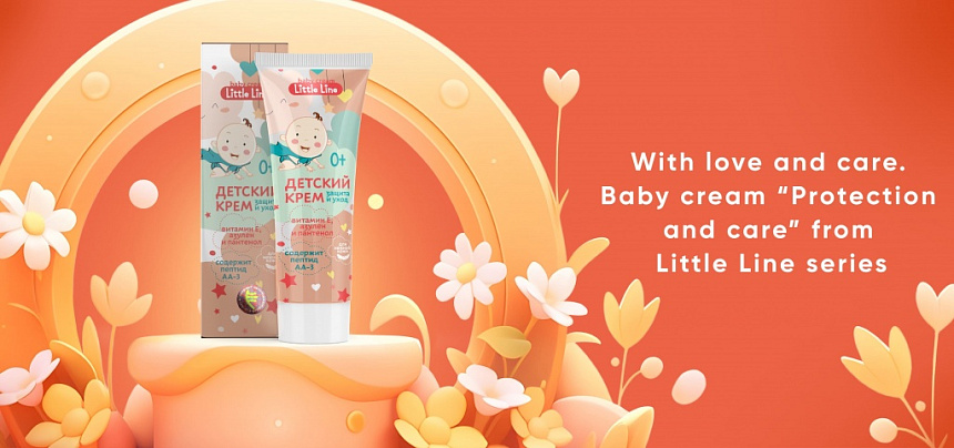 With love and care. Baby cream «Protection and care» from Little Line series