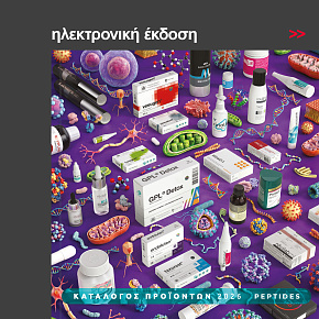 Product Catalog Peptides 2026. Electronic version in Greek