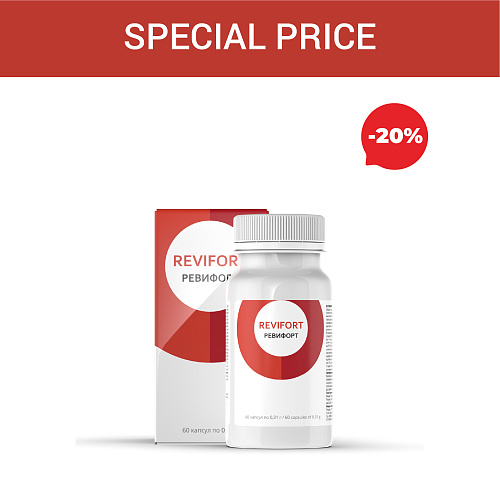 Special price Revifort
