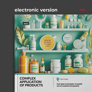 Complex application of Peptides products. Electronic version in English