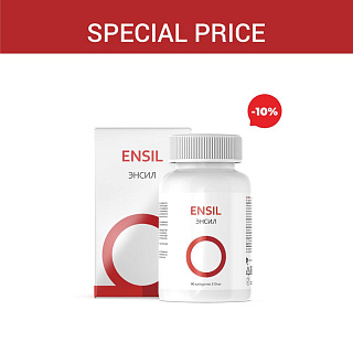 Special price «Ensil»