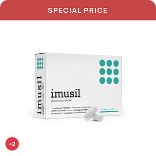 Special price «Imusil (2pc)»