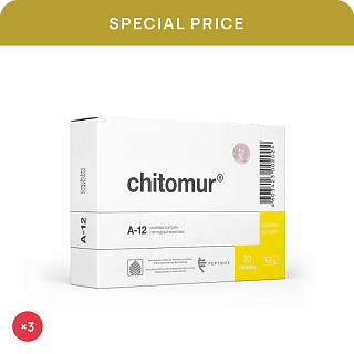 Special price «Chitomur N20 (3 pc)»