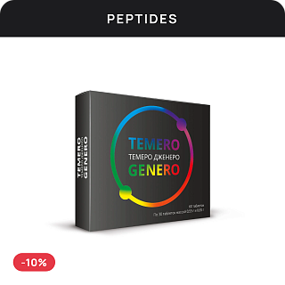 Special price «Temero Genero»