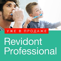 Innovations from Revidont series are on sale!