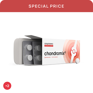 Special price «Chondromix (2pc)»