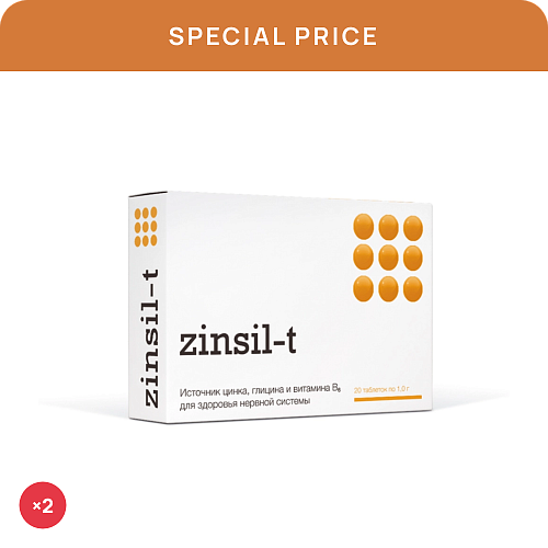 Special price «Zinsil-T (2pc)» Special price «Zinsil-T (2pc)»