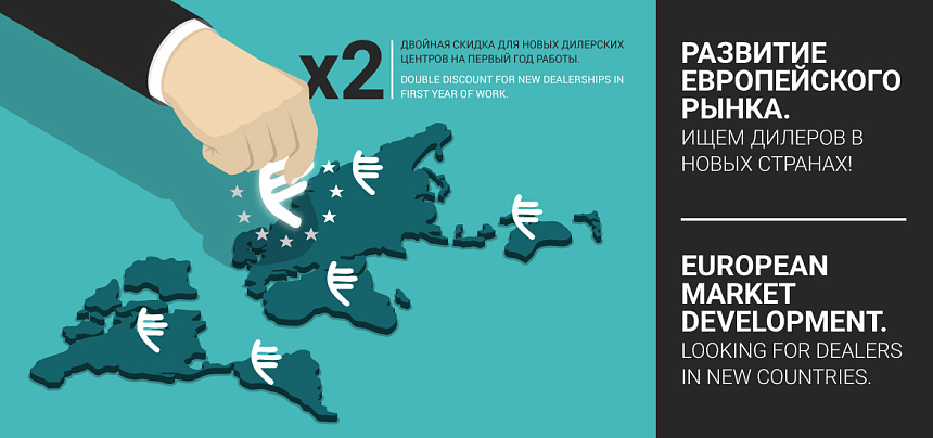 Open a new dealer center in Europe on favorable terms!