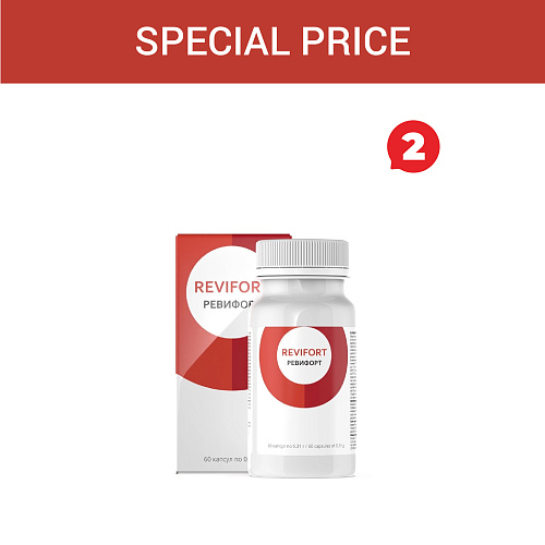 Special price «Revifort (2 pc)»