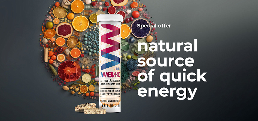 “Amvix” – a natural source of quick energy!