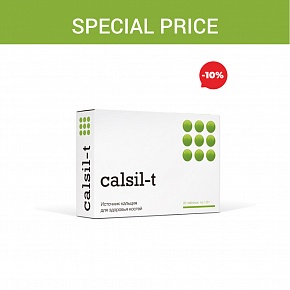Special price «Calsil-T»