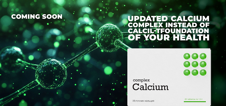 Coming soon: updated Calcium Complex instead of Calcil-T!