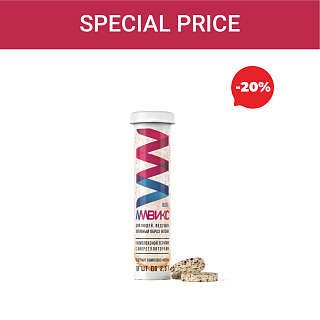 Special price «Amvix»