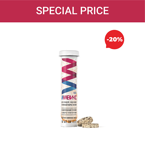 Special price «Amvix»