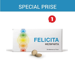 Special price «Felicita»